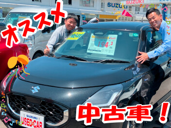 ＜中古車満載！！＞スタッフおススメの特選中古車をご紹介！！